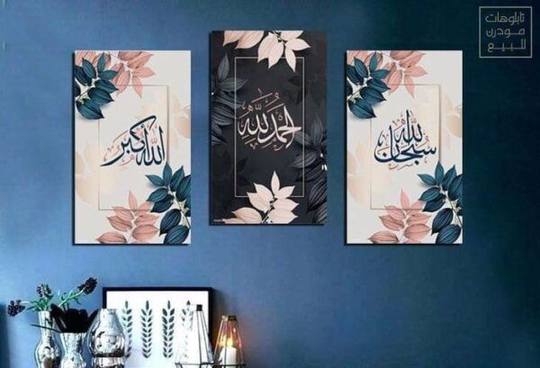 Islamic 3