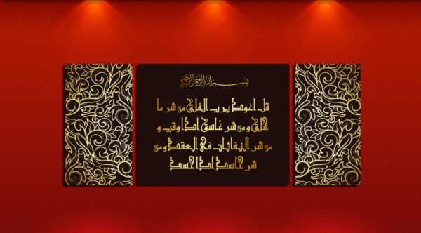 Islamic 82