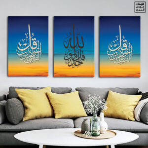 Islamic 69