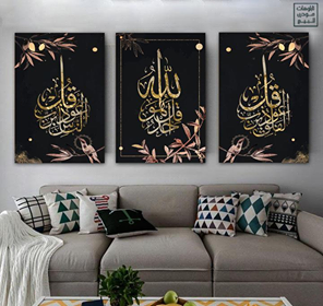 Islamic 52