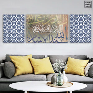 Islamic 45