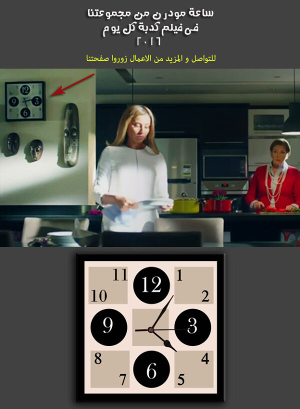 Clock 5