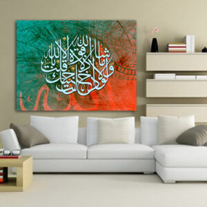 Islamic 25