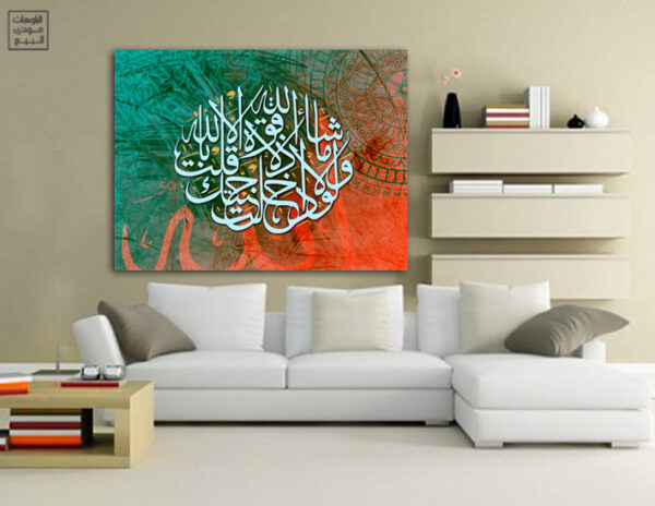 Islamic 25