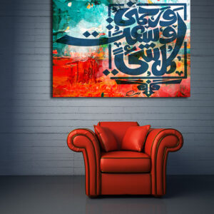 Islamic 16