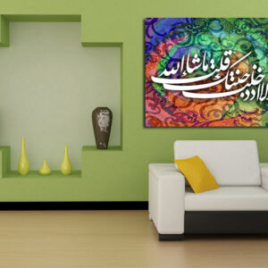 Islamic 11