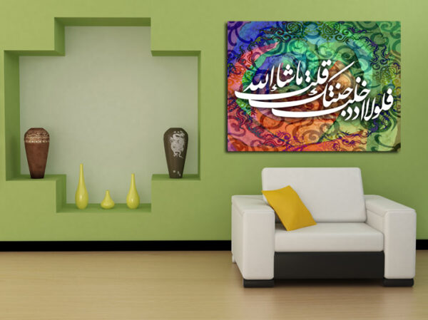 Islamic 11